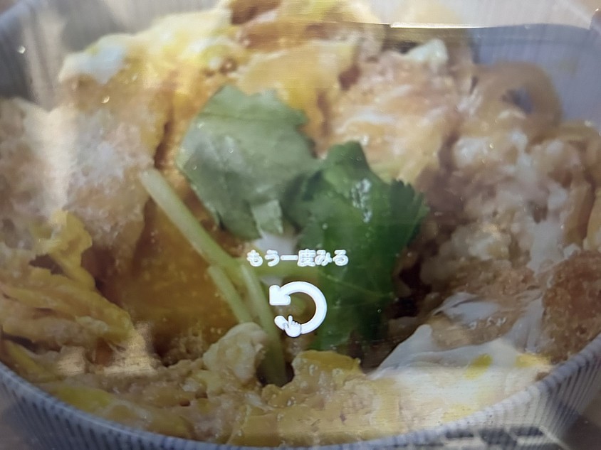 カツ丼