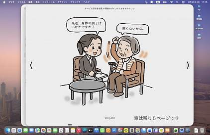 最近、身体の調子はいかがですか？悪くないかな。