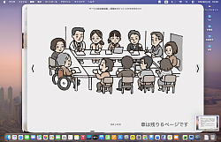 サービス担当者会議　会議室にて