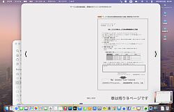 〇〇様のサービス担当者開催候補日のご相談