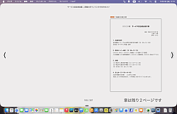 サービス担当者会議　次第