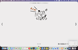 まとめ
