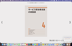 サービス担当者会議の実施後４