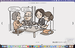 先輩からのアドバイス