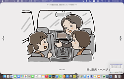 サービス担当者会議　利用者のポイントとすすめ方のコツ