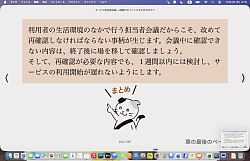 サービス担当者会議